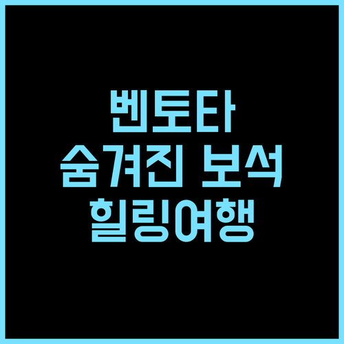 Sea Rock Villa 벤토타 해변의 숨겨진 보석 같은 곳 추천 후기 오션뷰 가성비 힐링여행