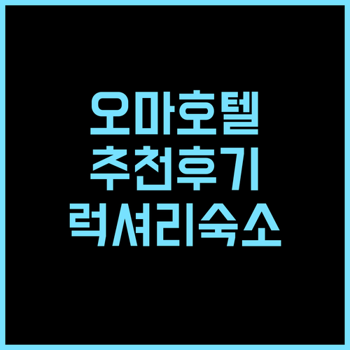 d 오마 호텔 욕야 추천 후기! 럭셔리 헤리티지 숙소! 족자카르타 여행에 특별함을 더하세요 족자카르타호텔 헤리티지호텔 럭셔리여행