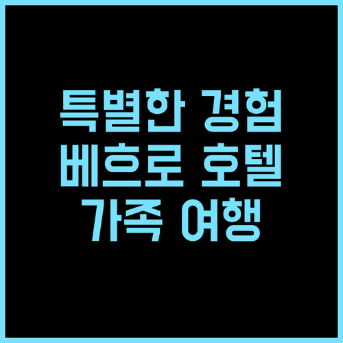 마노하르 빌라스 추천 후기 베흐로에서 만나는 특별한 경험 인도여행 베흐로호텔 가족여행