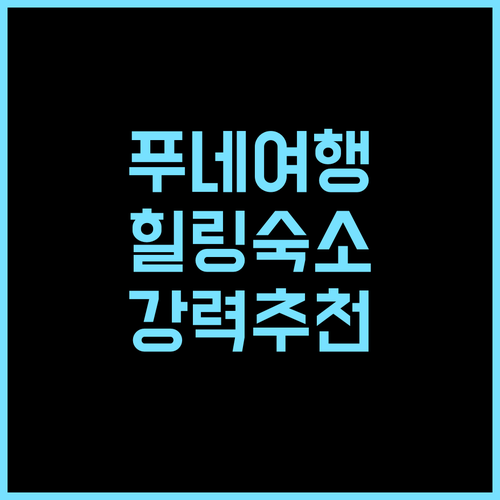 Wildernest Hilltop Resort 추천 후기 푸네의 숨겨진 보석 같은 호텔 가족여행 힐링 인도여행