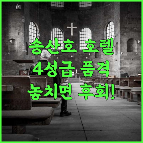햄프턴 바이 힐튼 둥관 랴오부 송산 레이크 애비뉴 추천 후기 송산호의 4성급 품격, 놓치면 후회! 둥관여행 송산호 호텔추천