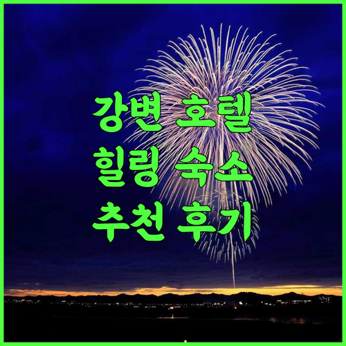 Amazing Riverside Hotel Lubuklinggau 추천 후기! 강변의 아름다운 힐링 숙소 루북링가우 리버사이드호텔 힐링숙소