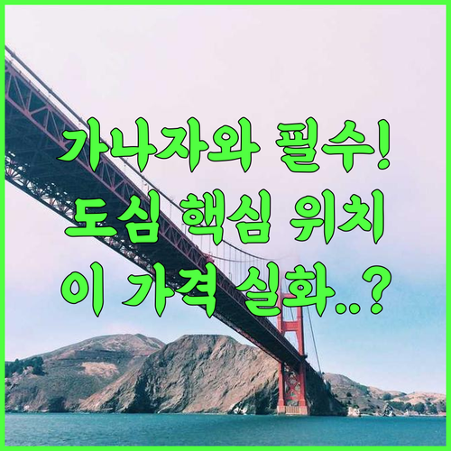 가나자와의 아름다운 거리 풍경