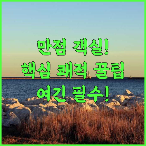 Courtyard by Marriott Jiangsu Taizhou 객실 쾌적성 만족도 만점 숙소 추천