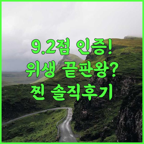 RVR Portico Dindi 객실 청결도 9.2점 인증 위생 끝판왕 솔직 후기