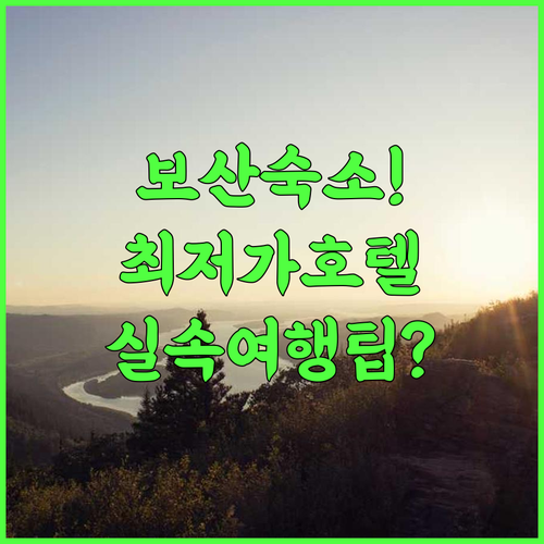 Hello Hotel(Zibo boshan Ginza Mall) 보산 실속형 여행을 위한 가성비 호텔 추천 후기