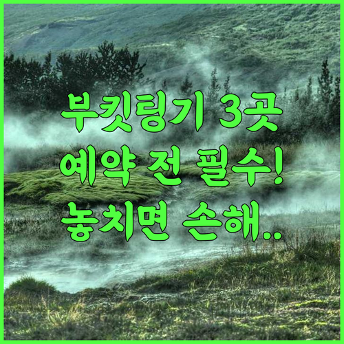 Enclave Nature Suites @ Bukit Tinggi Selesa Hillhomes까지 부킷 팅기 숙소 3곳 상세 비교 후기