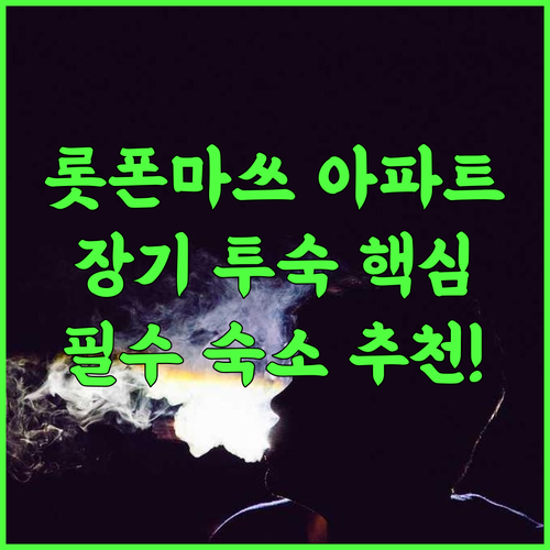 디 아버 호텔 장기 투숙 완벽 추천! 후쿠오카 롯폰마쓰 취사 가능한 아파트먼트 숙소 후기