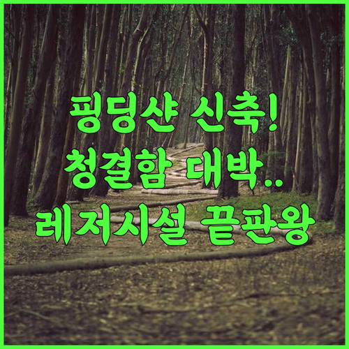 Pingdingshan Liyun Fenglong Hotel 추천 신축의 청결함과 다양한 레저 시설이 돋보이는 핑딩샨 숙소 후기