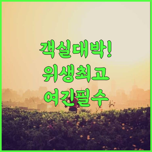 Rungpailin Place 후기 넓은 객실과 위생 관리가 철저한 카셋 위사이 숙소 추천