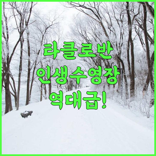 Balay Ni Tatay Farm Resort by Cocotel 힐링 수영장이 완벽한 타클로반 리조트 추천 후기