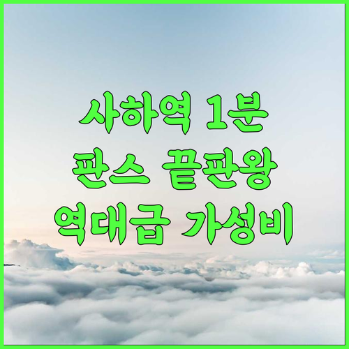 Hongfuyuan Hotel 후기 사하역 도보 1분 초역세권 판스 숙소 추천