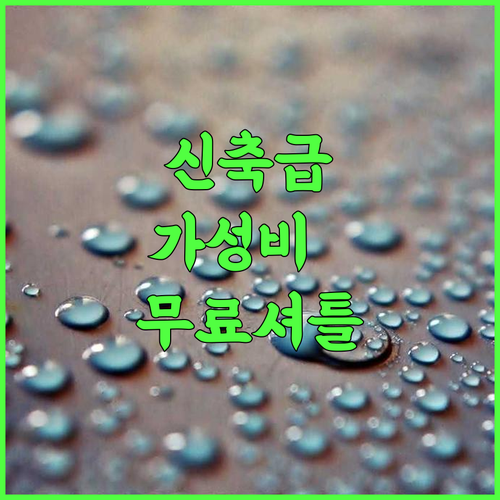 토요코 인 치바 마쿠하리 후기 신축 시설의 깔끔함과 무료 셔틀 서비스가 완벽한 호텔 추천
