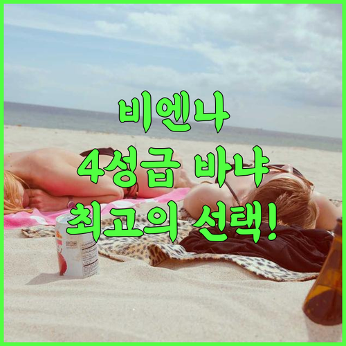 Vienna 후기 및 추천 평점 높은 바냐 코빌야카 4성급 아파트 최고의 선택