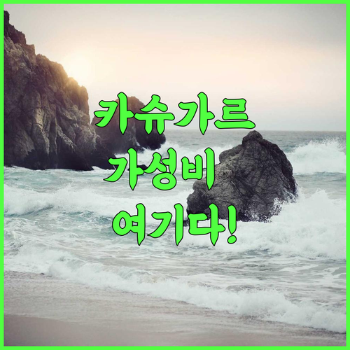 오렌지 호텔 카슈가르 앤션트 시티 후기 고대 도시 근처의 깔끔한 가성비 호텔 추천