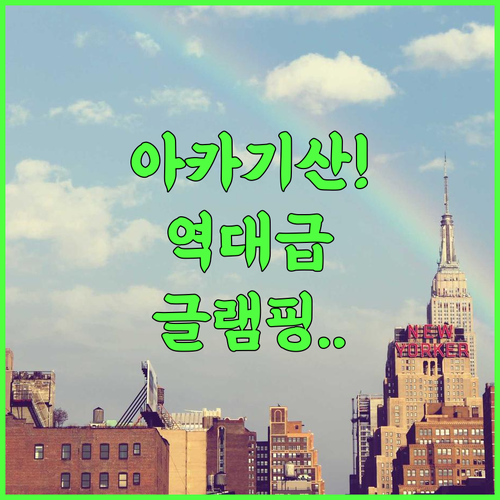 Akagi Log INN Glamping 추천 후기 아카기 산의 자연을 만끽하는 마에바시 최고의 글램핑 숙소