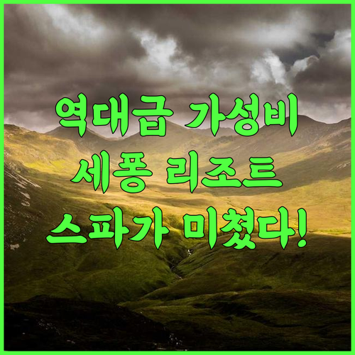 세퐁 부티크 리조트 추천 수상 스포츠와 스파가 완벽한 꽝찌 성 가성비 숙소 후기