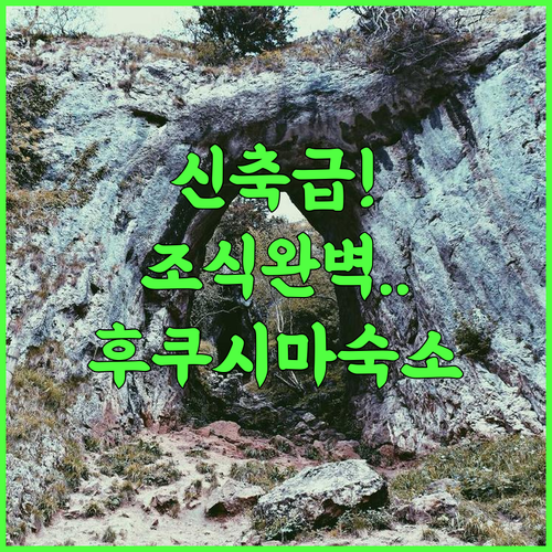 호텔 루트 인 니혼마츠 신축 시설과 조식이 완벽한 후쿠시마 숙소 추천