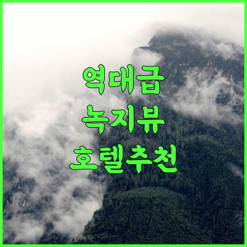 파크 플라자 찬디가르 지락푸르 후기 녹지 전망과 우수한 서비스가 돋보이는 찬디가르 호텔 추천