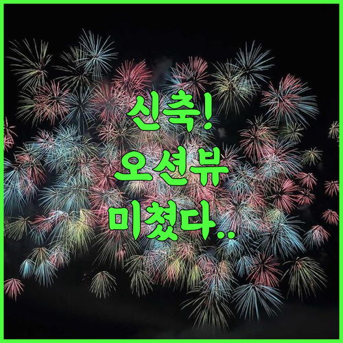 스카이러 씨뷰 비치 리조트 앤 스파 바르칼라 2024년 신축 오션뷰 리조트 추천 후기