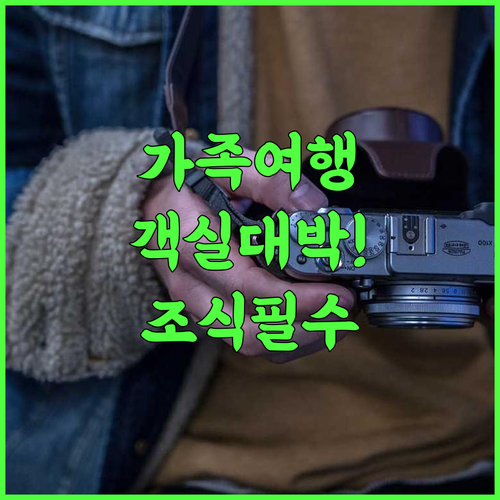 아스톤 카리문 시티 호텔 후기 가족 여행객을 위한 넓은 객실과 조식 추천