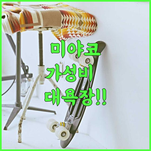 호텔 루트 인 미야코 추천 자연 속 대욕장을 갖춘 가성비 숙박 후기