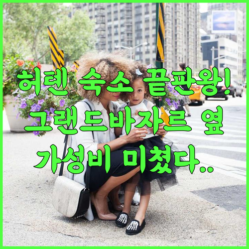 City Comfort Hotel 허톈 그랜드 바자르 근처 숙소로 완벽한 여행 추천