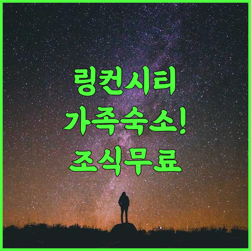 베스트 웨스턴 플러스 랜드마크 인 추천 가족 여행객을 위한 실내 수영장과 무료 조식이 완벽한 링컨 시티 숙소 후기