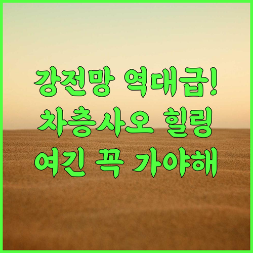 타마린디 베드 앤 브렉퍼스트 후기 차층사오 강 전망이 아름다운 힐링 숙소 추천