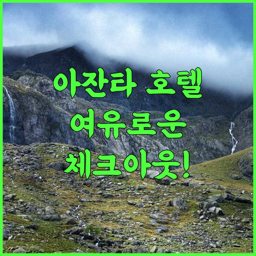 Hotel Grand Ajantha 찬가나세리 여행객을 위한 여유로운 체크아웃 숙소 후기 및 추천