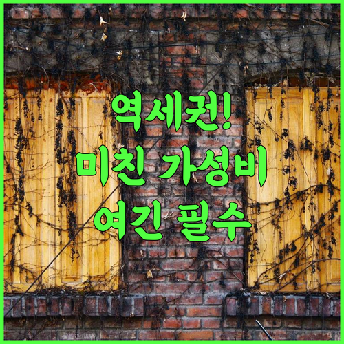 Hotel Station View Mughalsarai by ShriGo Hotels 후기 기차역 접근성이 완벽한 가성비 숙소 추천