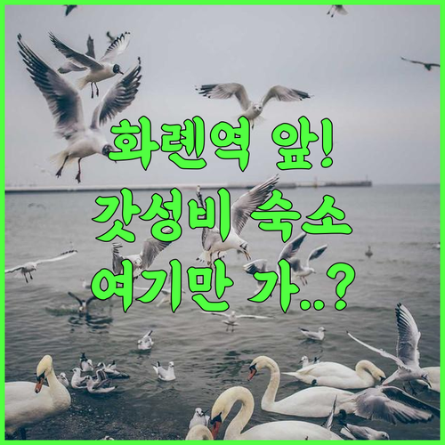 화롄 와우 호스텔 추천 기차역 바로 앞 위치가 완벽한 가성비 숙소 후기
