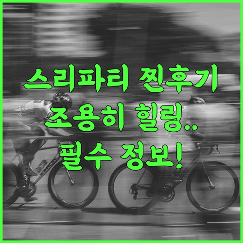 구루바유르 스리파티 인드라프라스타 실제 이용후기, 조용히 지내본 기록들