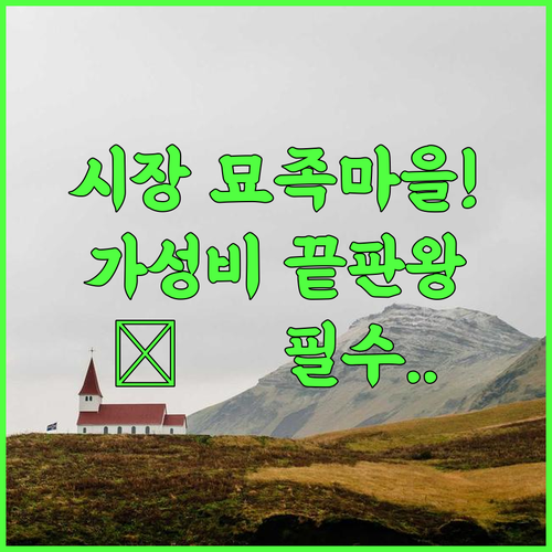 晓山越观景民宿 시장 묘족 마을의 전통적인 미학과 가성비가 훌륭한 첸둥난 숙소 추천 후기