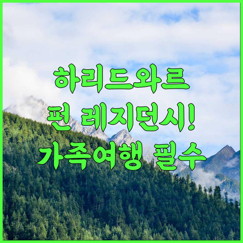 The Fern Residency Haridwar 추천! 가족 여행객이 선호하는 현대적인 시설과 최상의 서비스 후기