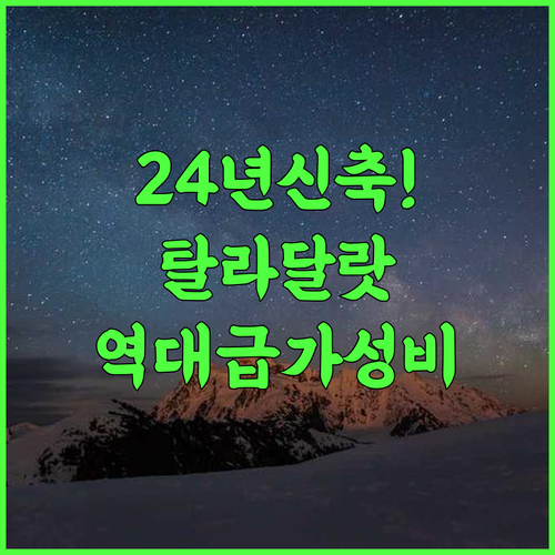 탈라 달랏 호텔 후기! 2024년 리노베이션으로 깨끗한 가성비 숙소 추천