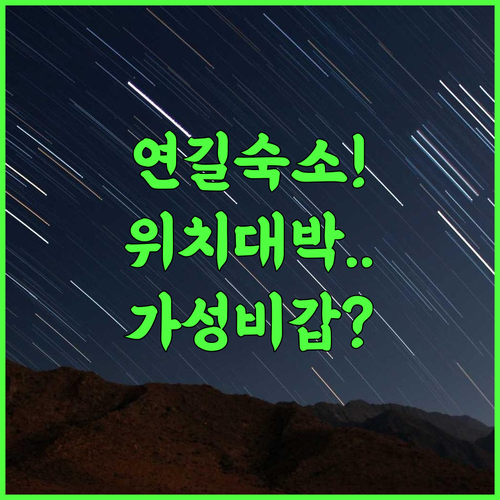 Xana Deluxe Hotel Yanji Department Store West Market 위치와 청결함이 완벽한 연길 가성비 숙소 후기